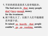江蘇省永豐縣初級中學(xué)八年級英語下冊 Unit 7 International Charities Task課件