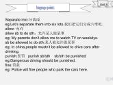 江苏省姜堰区叶甸初级中学八年级英语下册 Unit 8 A green world Reading 2课件