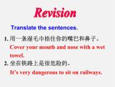 江苏省永丰初级中学八年级英语下册 Unit 8 A green world Speak up study skills课件