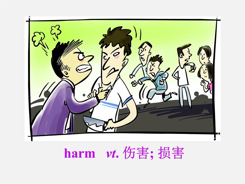 江苏省盐城市永丰初级中学八年级英语下册 Unit 8 A green world Grammar课件05