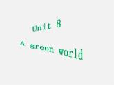 江苏省永丰初级中学八年级英语下册 Unit 8 A green world welcome to the Unit课件1