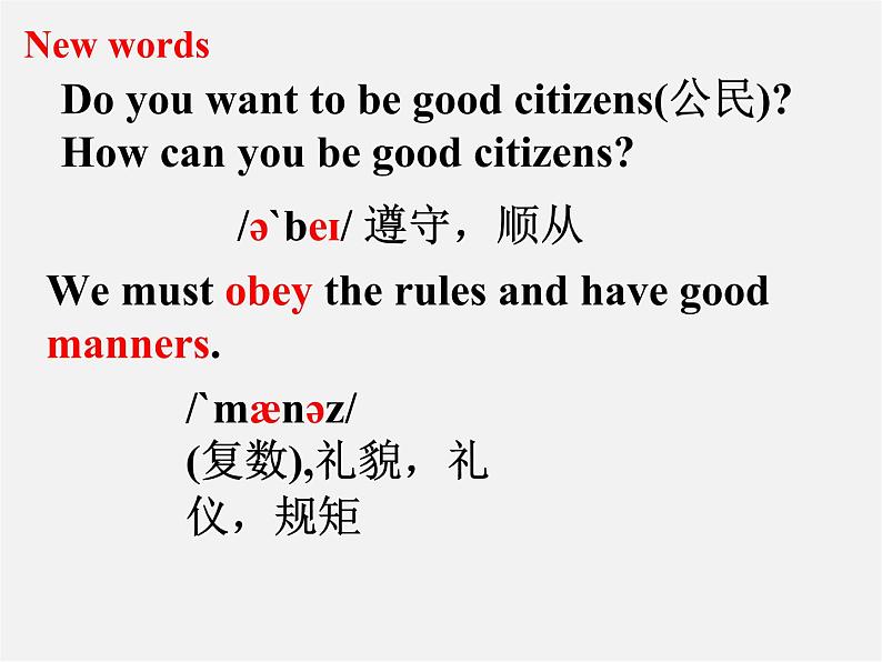 江苏省兴化市昭阳湖初级中学八年级英语下册 Unit 5 Good manners welcome to the unit课件第4页