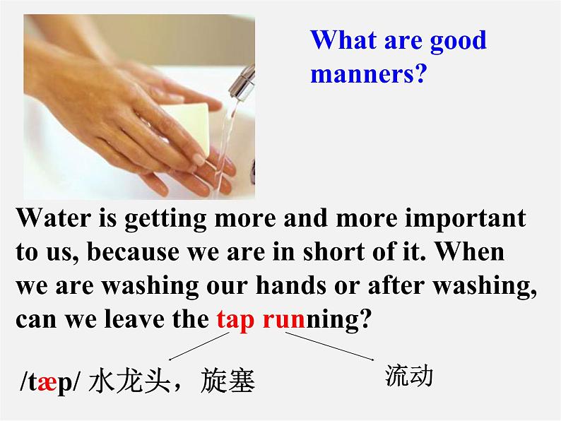 江苏省兴化市昭阳湖初级中学八年级英语下册 Unit 5 Good manners welcome to the unit课件第7页