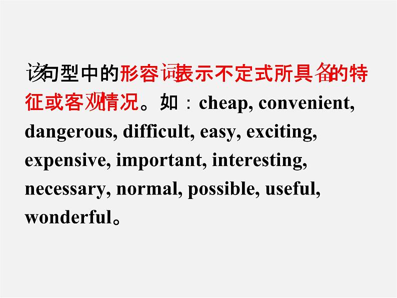 江苏省永丰初级中学八年级英语下册《Unit 6 Sunshine for all Grammar》课件第6页