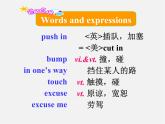 江苏省宿迁市泗洪县育才实验学校八年级英语下册 Unit 5 Good manners P2 Reading课件
