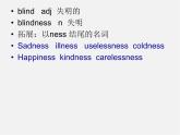 江苏省永丰初级中学八年级英语下册 Unit 7 International Charities Reading 2课件