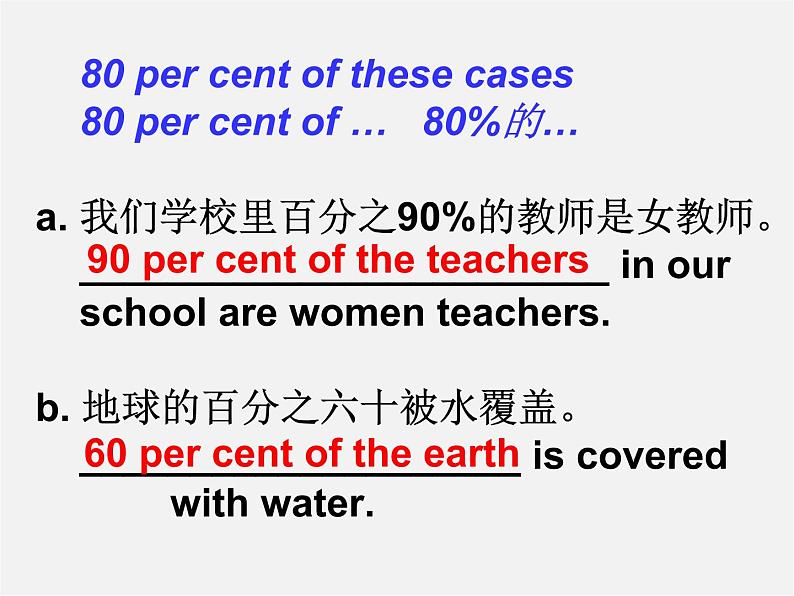 江苏省永丰初级中学八年级英语下册 Unit 7 International Charities Reading 2课件07