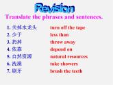 江苏省盐城市永丰初级中学八年级英语下册 Unit 8 A green world Speak up & Study skills课件