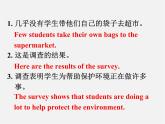 江苏省盐城市永丰初级中学八年级英语下册 Unit 8 A green world Speak up & Study skills课件