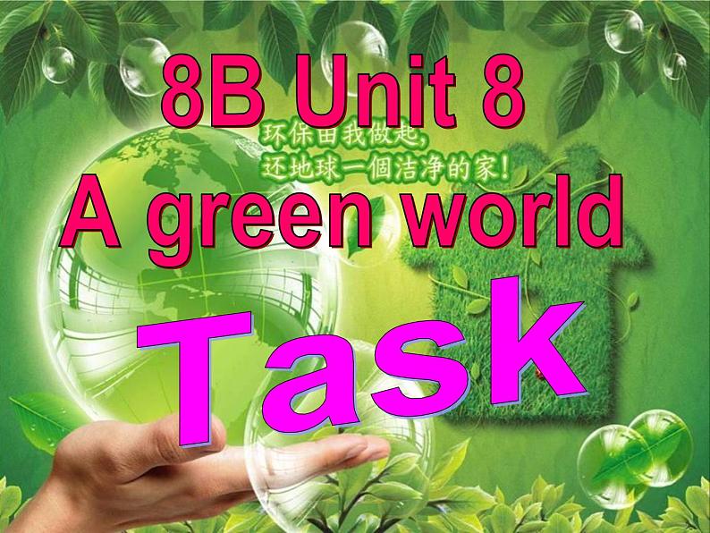 江苏省溧水县孔镇中学八年级英语下册 Unit 8 A green world Task课件第1页