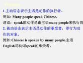 江蘇省永豐初級中學(xué)八年級英語下冊 Unit 8 A green world Grammar課件