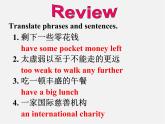 江苏省永丰初级中学八年级英语下册 Unit 7 International Charities Reading课件1