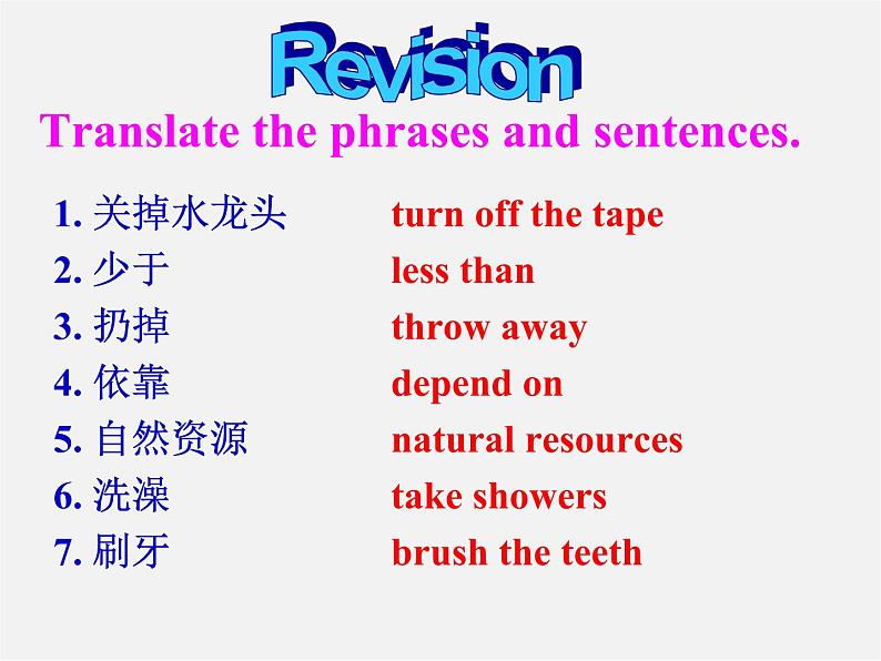 江苏省溧水县孔镇中学八年级英语下册 Unit 8 A green world Study skills课件02