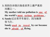 江蘇省鹽城市永豐初級中學(xué)八年級英語下冊 Unit 7 International charities Task課件