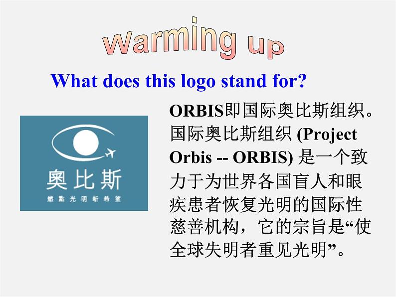 江苏省盐城市永丰初级中学八年级英语下册 Unit 7 International charities Task课件08