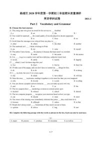 上海市杨浦区2021年初三英语一模考试卷及答案