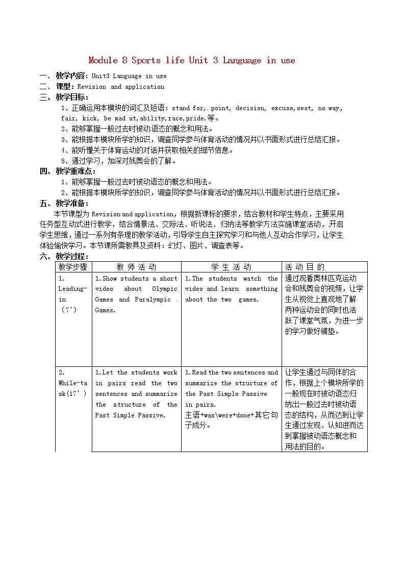 九年级英语上册 Module 8 Sports life Unit 3 Language in use教案01
