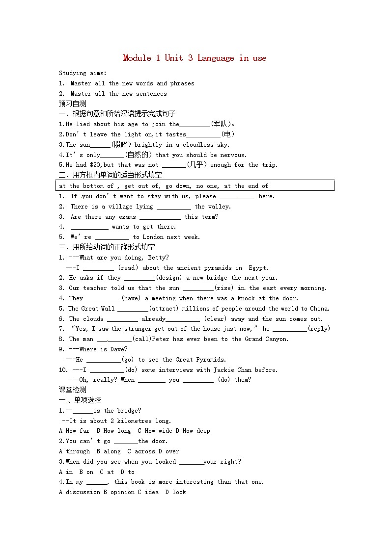 山东省高密市银鹰文昌中学九年级英语上册 Module 1 Unit 3 Language in use学案（无答案）（新版）外研版教案01