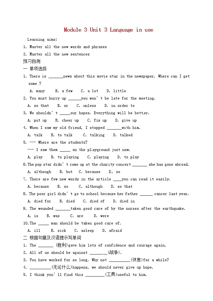 山东省高密市银鹰文昌中学九年级英语上册 Module 3 Unit 3 Language in use学案（无答案）（新版）外研版教案第1页