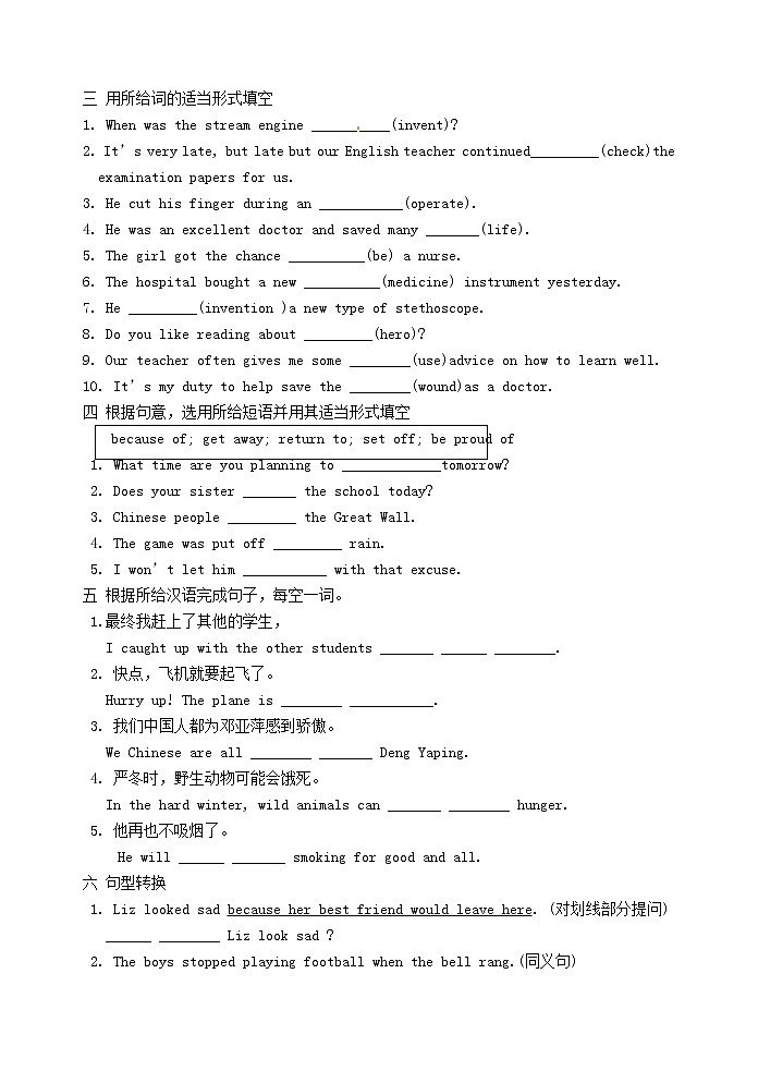 山东省高密市银鹰文昌中学九年级英语上册 Module 3 Unit 3 Language in use学案（无答案）（新版）外研版教案第2页