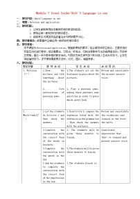 英语九年级上册Unit 3 Language in use教学设计及反思