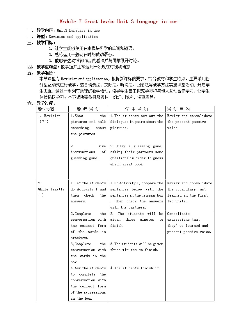 九年级英语上册 Module 7 Great books Unit 3 Language in use教案第1页