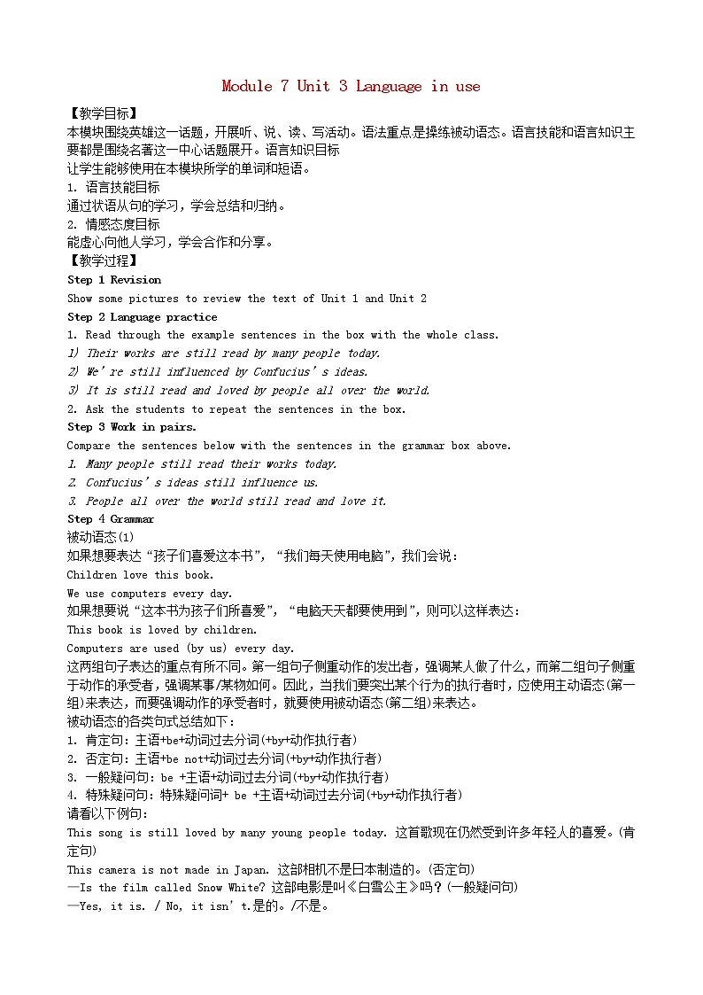 九年级英语上册 Module 7 Unit 3 Language in use教案01