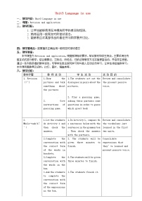 外研版 (新标准)九年级上册Unit 3 Language in use教案设计