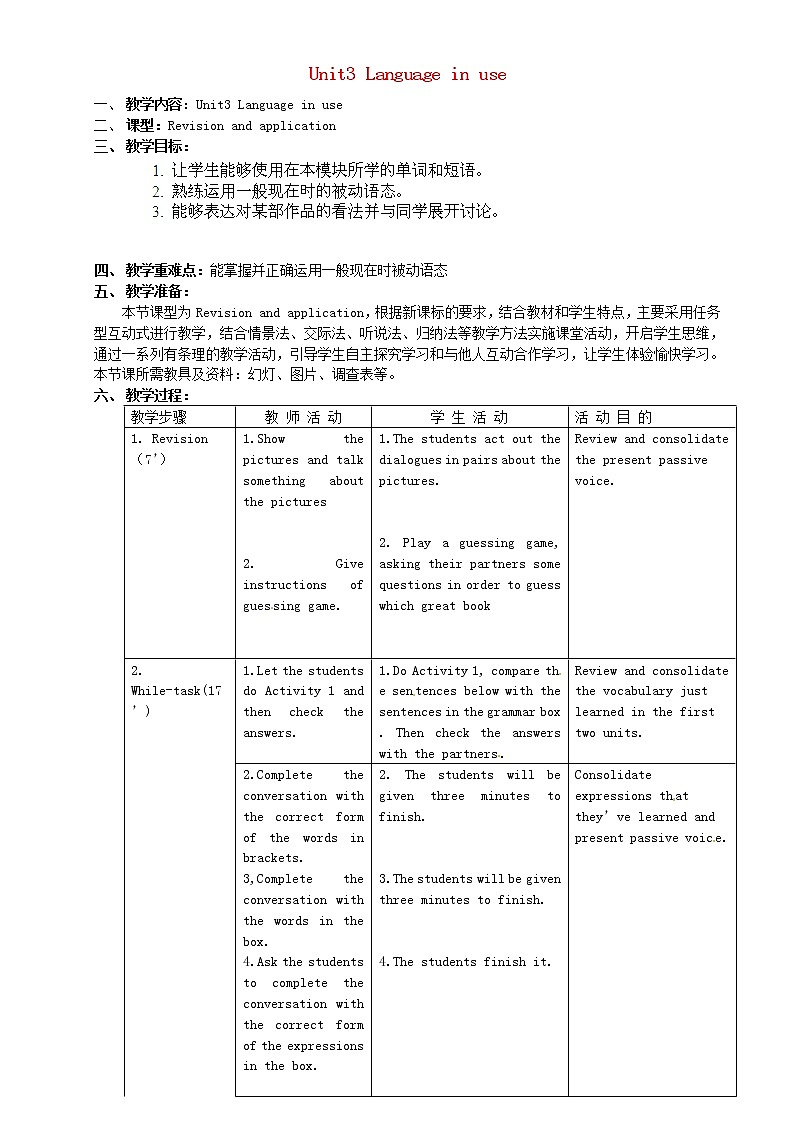 广东省惠东县教育教学研究室九年级英语上册 Module 7 Unit 3 Language in use教案第1页