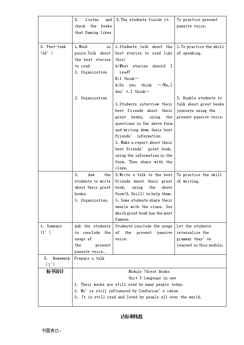 广东省惠东县教育教学研究室九年级英语上册 Module 7 Unit 3 Language in use教案第2页