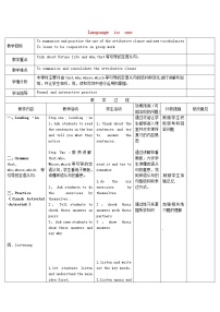 2021学年Unit 3 Language in use教案