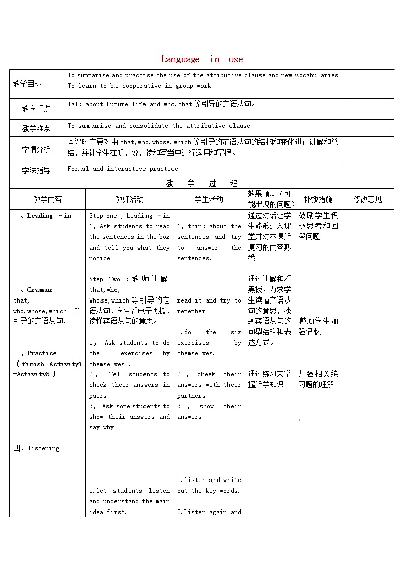 外研初中英语九下《Module 8Unit 3 Language in use》教案第1页