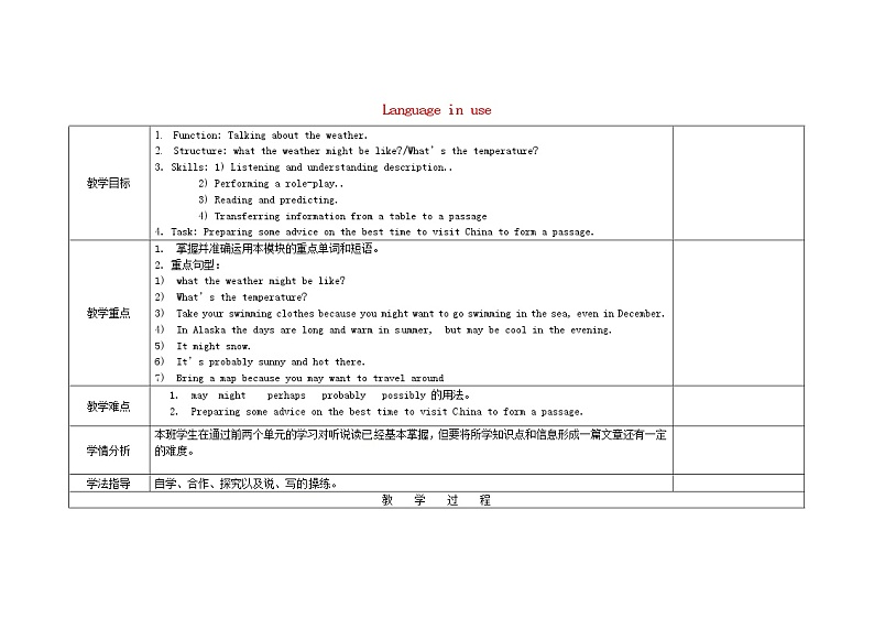 四川省华蓥市明月镇小学八年级英语上册 Module 10 Unit 3 Language in use教案01