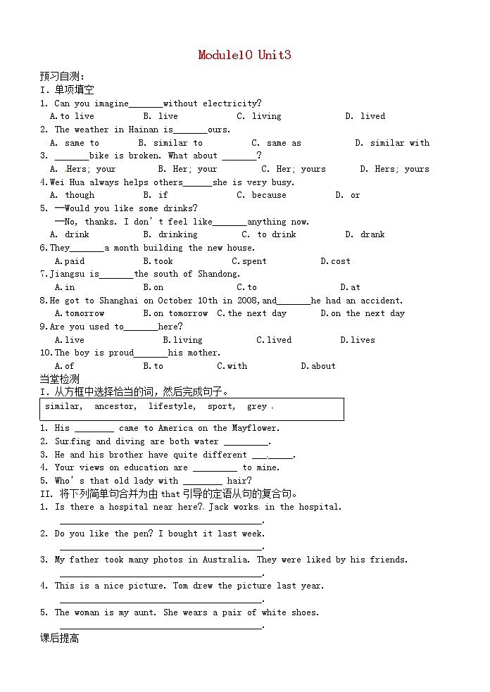 山东省高密市银鹰文昌中学九年级英语上册 Module 10 Unit 3 Language in use学案教案01