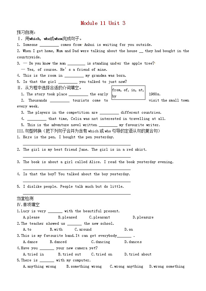 山东省高密市银鹰文昌中学九年级英语上册 Module 11 Unit 3 Language in use学案（无答案）（新版）外研版教案01