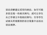 內(nèi)蒙古烏蘭浩特市第十二中學(xué)九年級英語下冊《Module 1 Unit 3 Language in use》課件