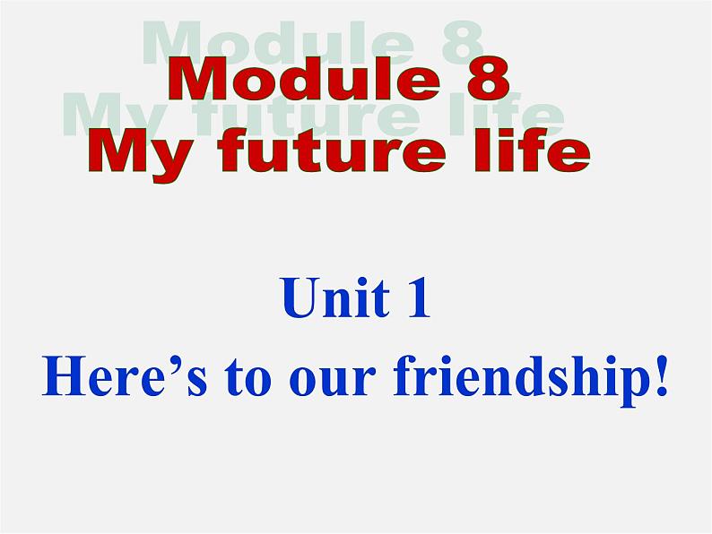 外研初中英语九下《Module 8Unit 1 Here’s to our friendship and the future》PPT课件 (4)01