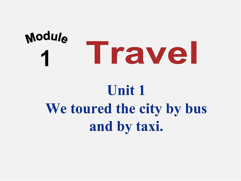 九年级英语下册 Module 1 Unit 1 We toured the city by bus and by taxi课件3第1页