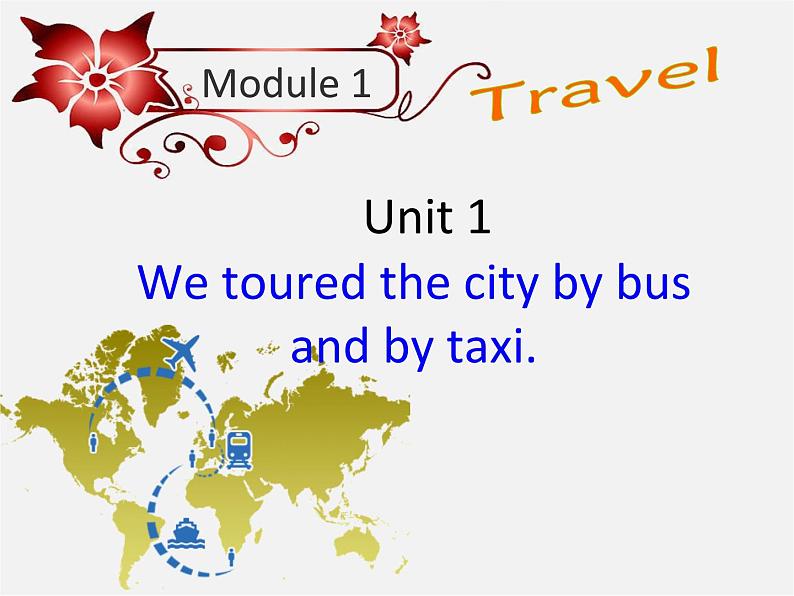 九年级英语下册 Module 1 Unit 1 We toured the city by bus and by taxi课件1第2页