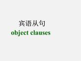 外研初中英語九下《Module 8Unit 3 Language in use》PPT課件
