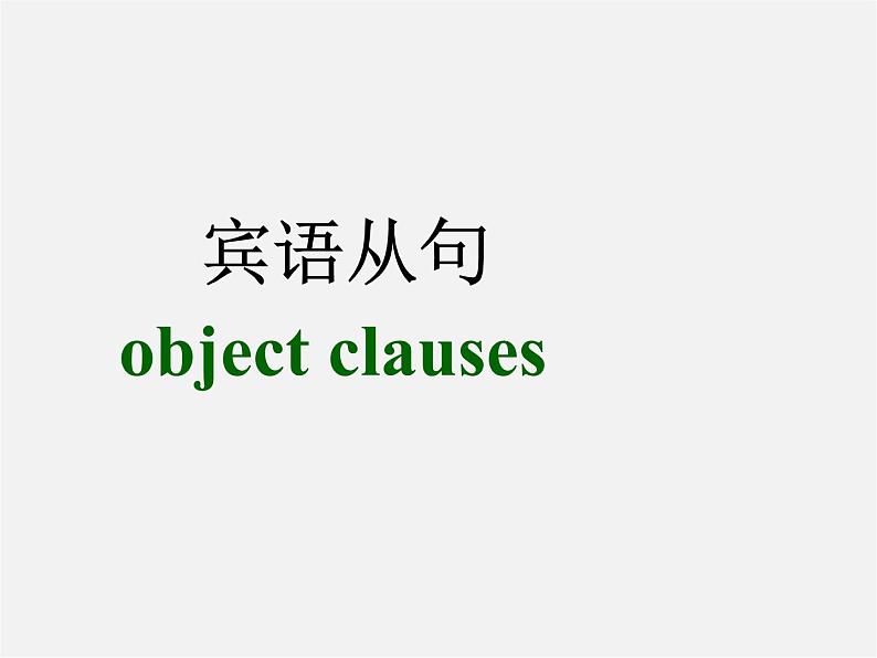 外研初中英语九下《Module 8Unit 3 Language in use》PPT课件03