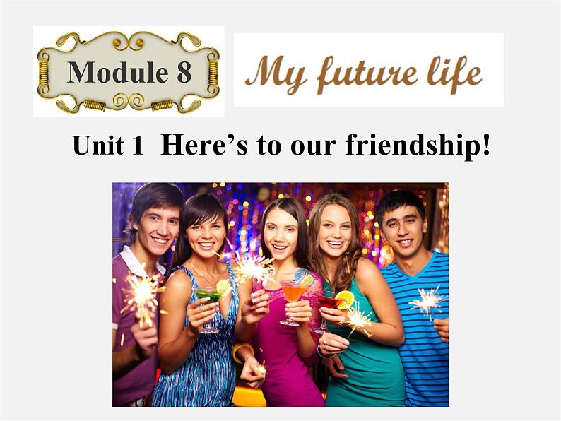 外研初中英语九下《Module 8Unit 1 Here’s to our friendship and the future》PPT课件 (3)第1页