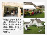 外研初中英語(yǔ)九下《Module 8Unit 1 Here’s to our friendship and the future》PPT課件 (3)