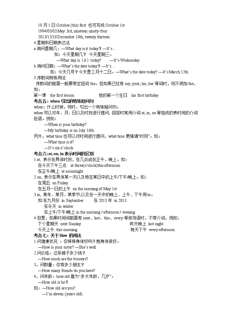 人教新目标七年级上册英语--Unit 8 When is your birthday_课件PPT02