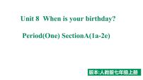 人教新目标 (Go for it) 版七年级上册Unit 8 When is your birthday?Section A图文ppt课件