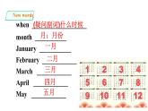 人教新目标七年级上册英语--Unit 8 When is your birthday_ SectionA(1a-2e)课件PPT