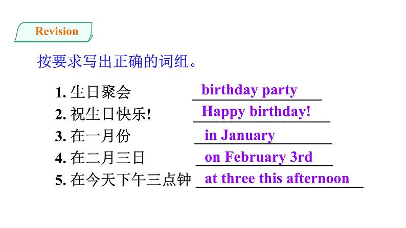 人教新目标七年级上册英语--Unit 8 When is your birthday_ SectionB(1a-1d)课件PPT03