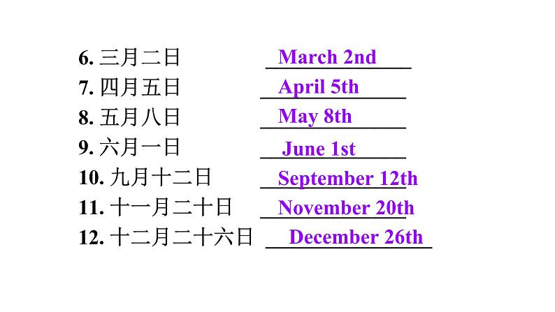 人教新目标七年级上册英语--Unit 8 When is your birthday_ SectionB(1a-1d)课件PPT04