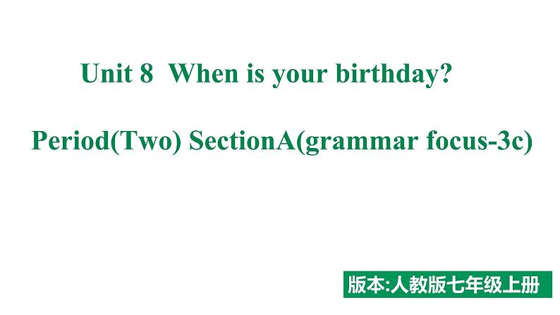 人教新目标七年级上册英语--Unit 8 When is your birthday_ SectionA Grammar focus-3c课件PPT01