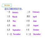 人教新目标七年级上册英语--Unit 8 When is your birthday_ SectionA Grammar focus-3c课件PPT